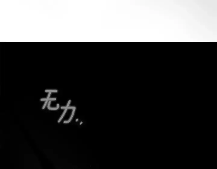 漫画《橡树之下》第145话 为了妹妹第233张图