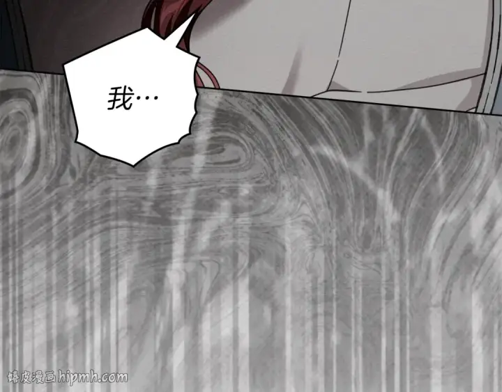漫画《橡树之下》第145话 为了妹妹第24张图