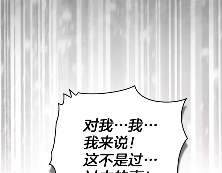 漫画《橡树之下》第145话 为了妹妹第25张图