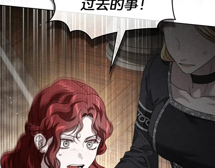 漫画《橡树之下》第145话 为了妹妹第26张图