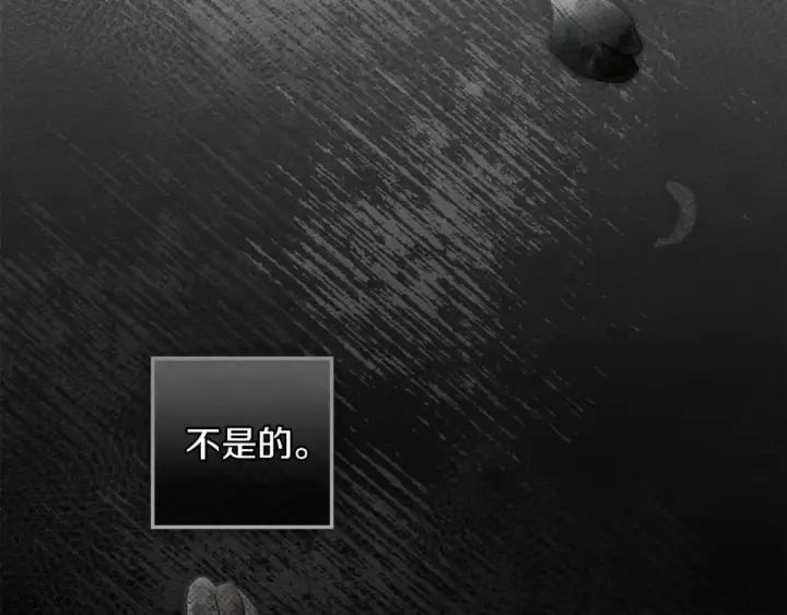 漫画《橡树之下》第145话 为了妹妹第33张图
