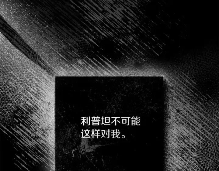 漫画《橡树之下》第145话 为了妹妹第35张图