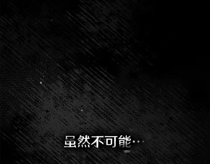 漫画《橡树之下》第145话 为了妹妹第38张图
