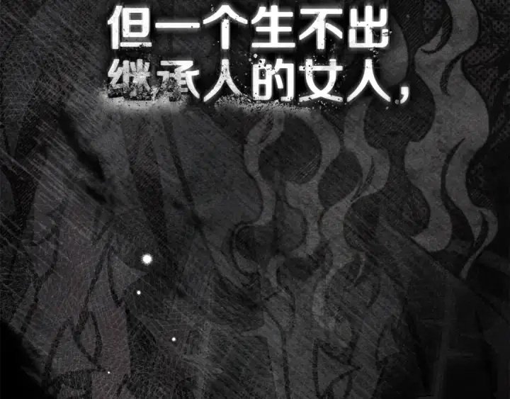 漫画《橡树之下》第145话 为了妹妹第41张图