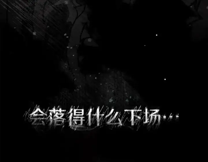 漫画《橡树之下》第145话 为了妹妹第43张图