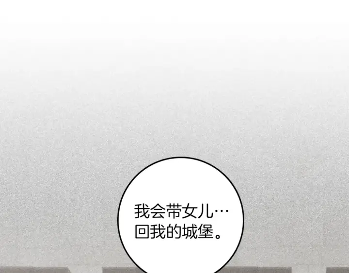 漫画《橡树之下》第145话 为了妹妹第49张图