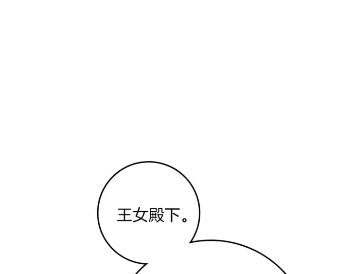 漫画《橡树之下》第145话 为了妹妹第58张图