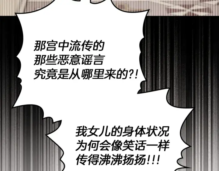 漫画《橡树之下》第145话 为了妹妹第67张图