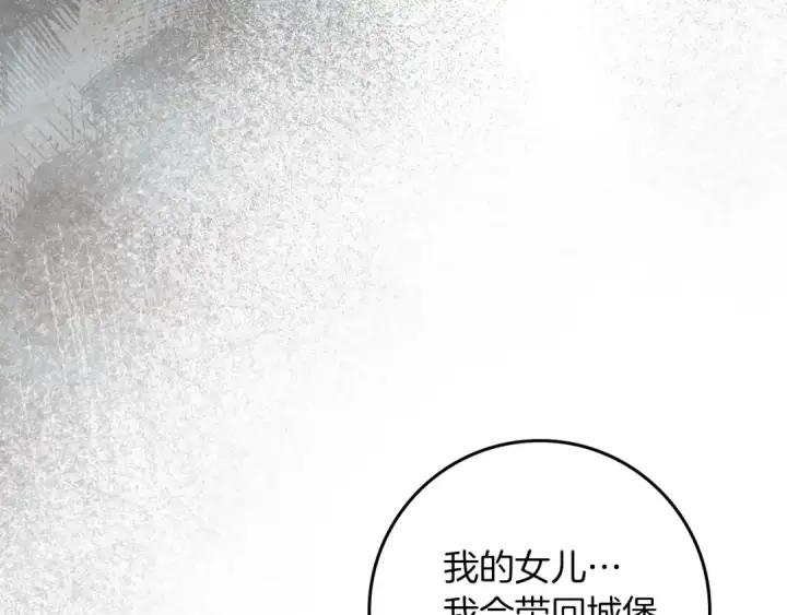 漫画《橡树之下》第145话 为了妹妹第74张图