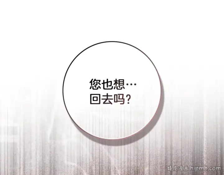 漫画《橡树之下》第145话 为了妹妹第80张图