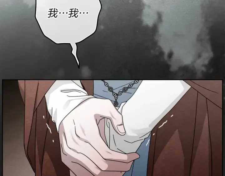 漫画《橡树之下》第145话 为了妹妹第85张图