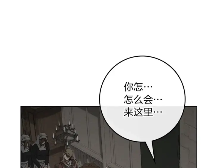 漫画《橡树之下》第146话 姐妹间的谈话第100张图