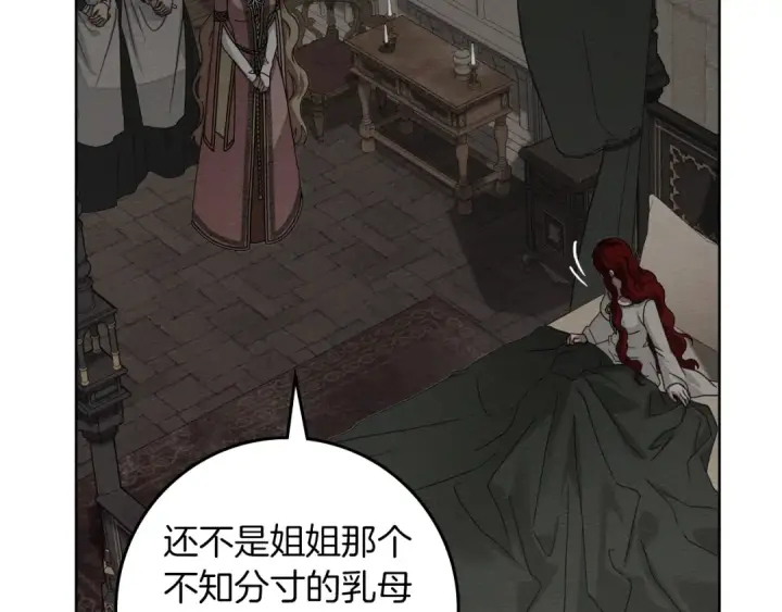 漫画《橡树之下》第146话 姐妹间的谈话第101张图