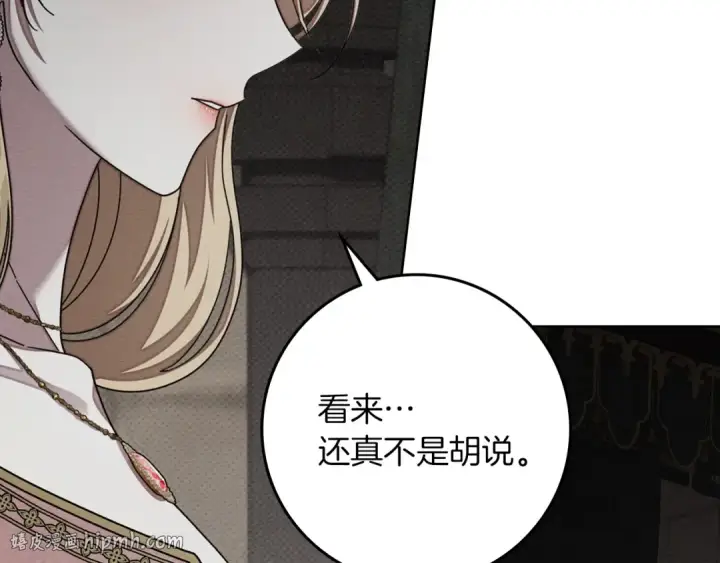 漫画《橡树之下》第146话 姐妹间的谈话第104张图