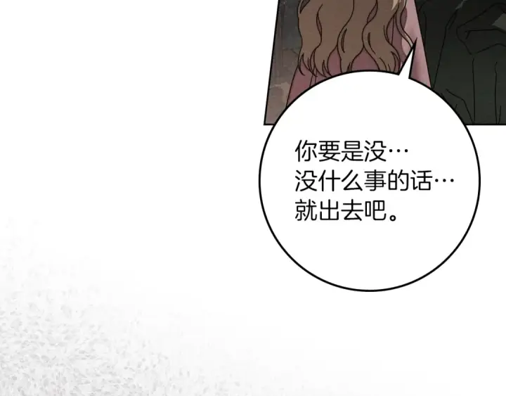 漫画《橡树之下》第146话 姐妹间的谈话第106张图
