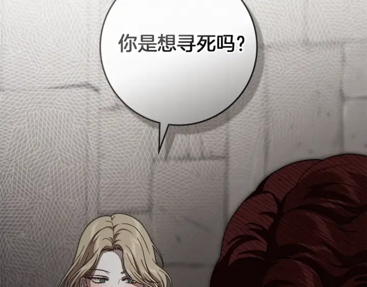 漫画《橡树之下》第146话 姐妹间的谈话第110张图