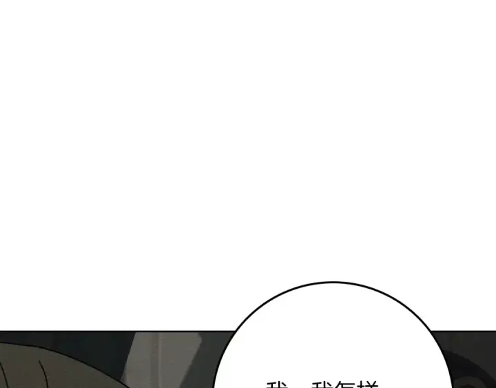 漫画《橡树之下》第146话 姐妹间的谈话第117张图