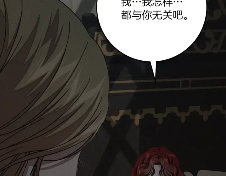 漫画《橡树之下》第146话 姐妹间的谈话第118张图