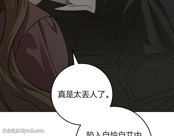 漫画《橡树之下》第146话 姐妹间的谈话第120张图