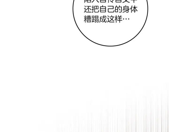 漫画《橡树之下》第146话 姐妹间的谈话第121张图