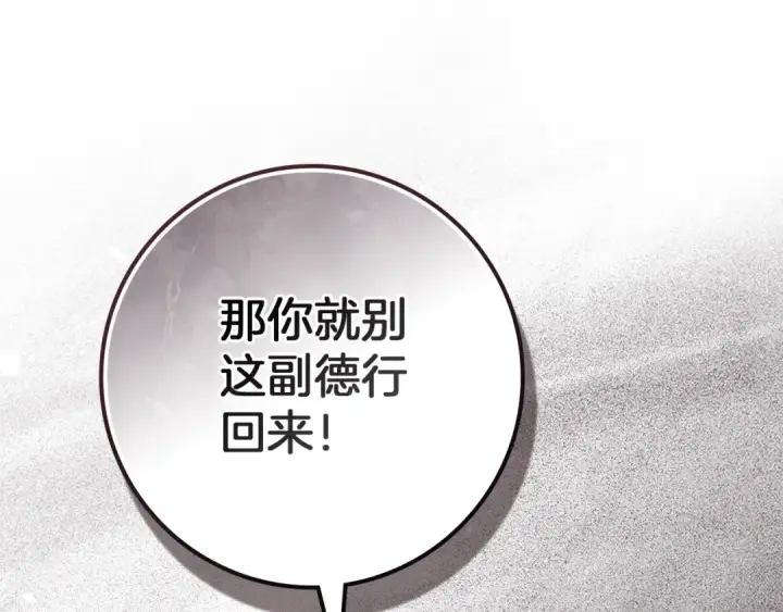 漫画《橡树之下》第146话 姐妹间的谈话第125张图