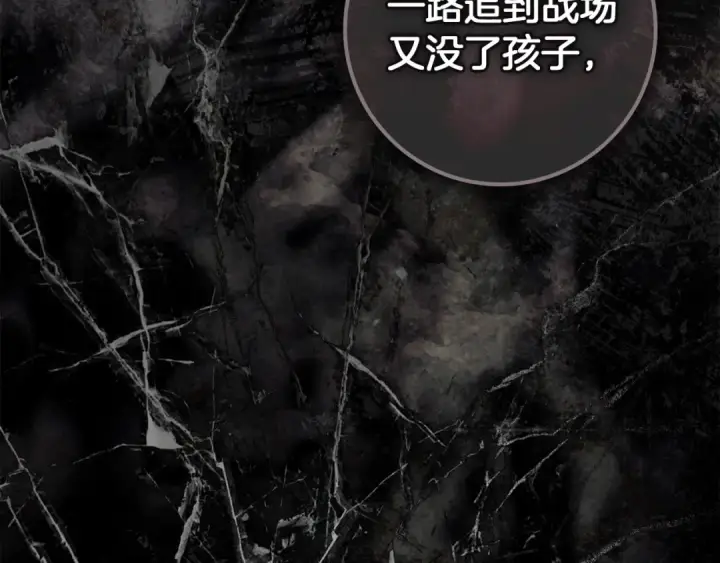 漫画《橡树之下》第146话 姐妹间的谈话第132张图