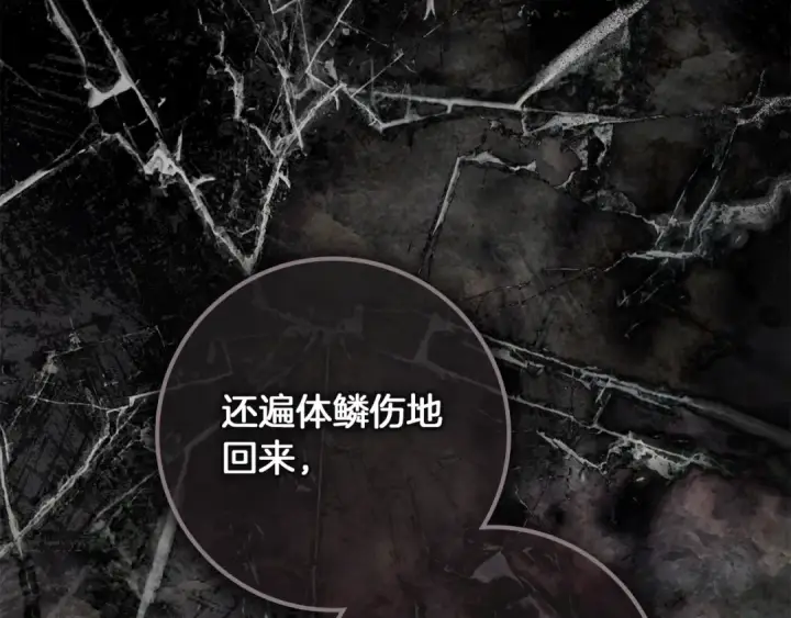 漫画《橡树之下》第146话 姐妹间的谈话第133张图