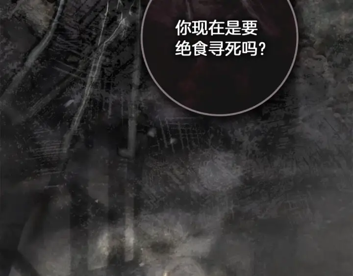 漫画《橡树之下》第146话 姐妹间的谈话第134张图