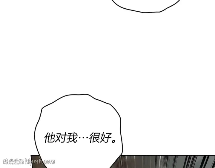 漫画《橡树之下》第146话 姐妹间的谈话第144张图