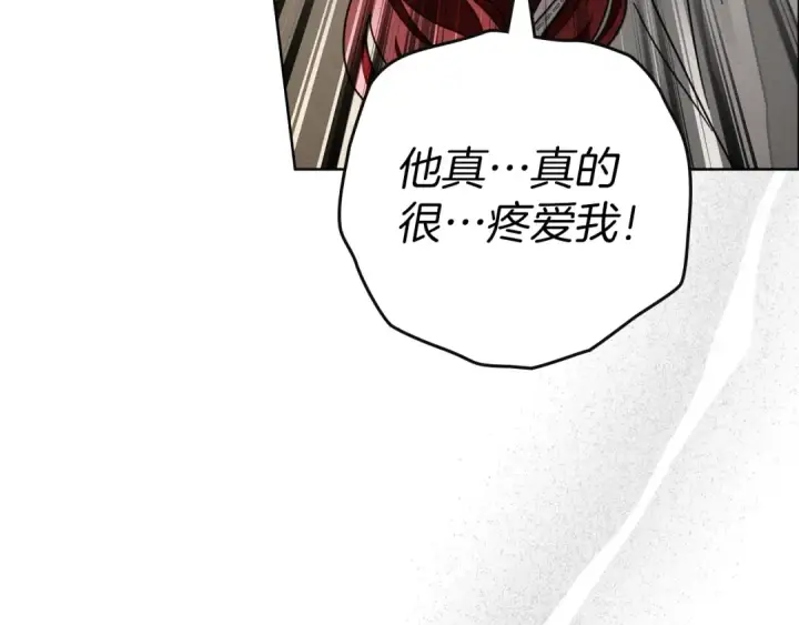 漫画《橡树之下》第146话 姐妹间的谈话第147张图
