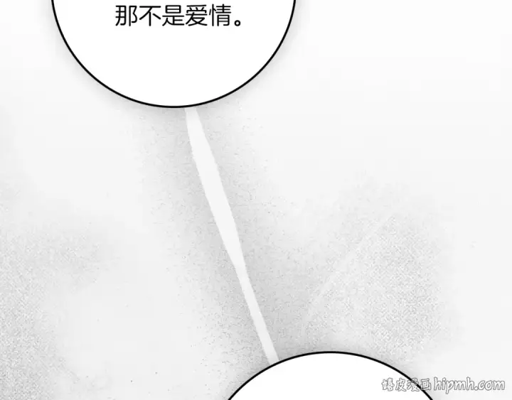 漫画《橡树之下》第146话 姐妹间的谈话第152张图