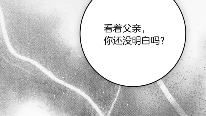 漫画《橡树之下》第146话 姐妹间的谈话第153张图