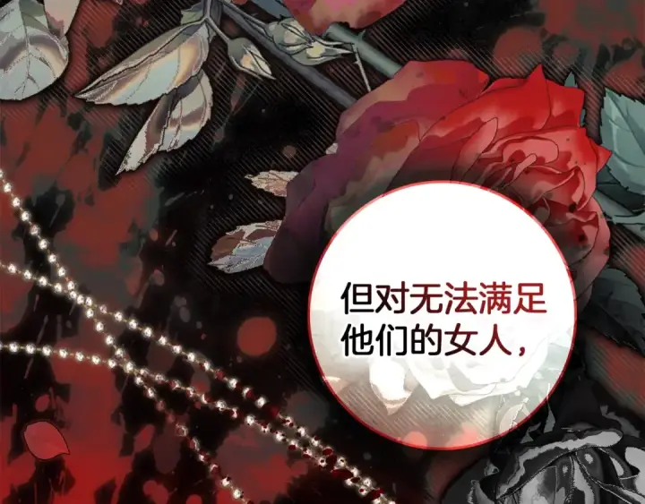 漫画《橡树之下》第146话 姐妹间的谈话第158张图