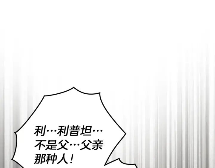漫画《橡树之下》第146话 姐妹间的谈话第167张图
