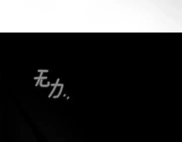 漫画《橡树之下》第146话 姐妹间的谈话第17张图