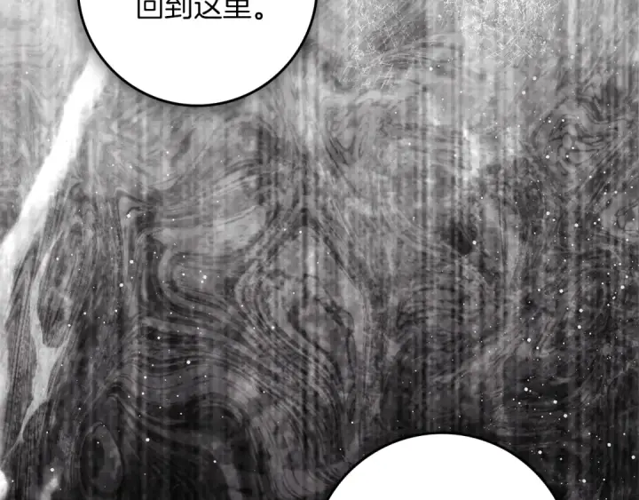 漫画《橡树之下》第146话 姐妹间的谈话第181张图