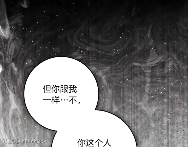 漫画《橡树之下》第146话 姐妹间的谈话第184张图