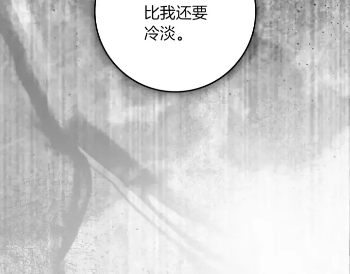 漫画《橡树之下》第146话 姐妹间的谈话第185张图