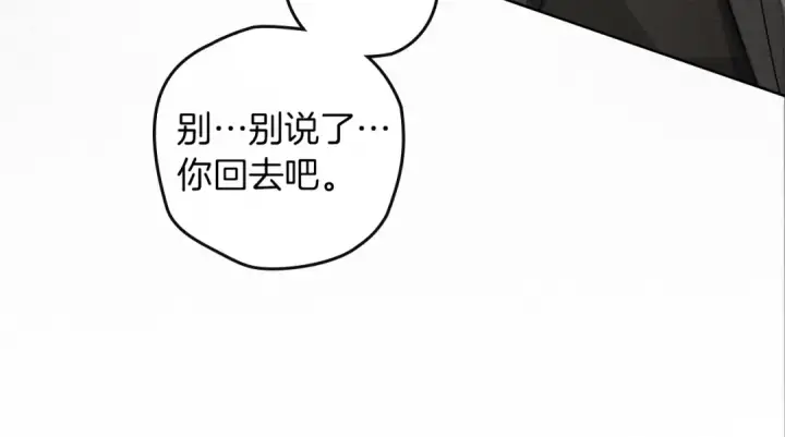 漫画《橡树之下》第146话 姐妹间的谈话第188张图