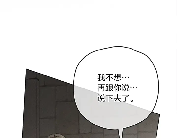 漫画《橡树之下》第146话 姐妹间的谈话第189张图
