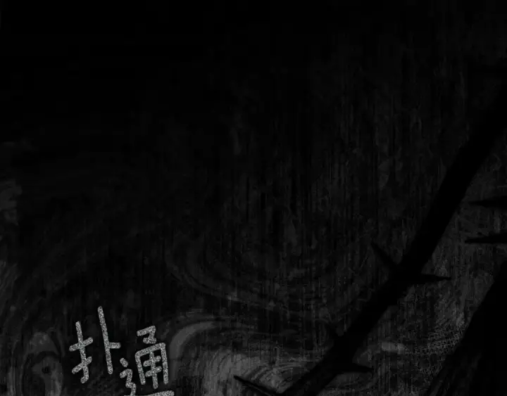 漫画《橡树之下》第146话 姐妹间的谈话第214张图