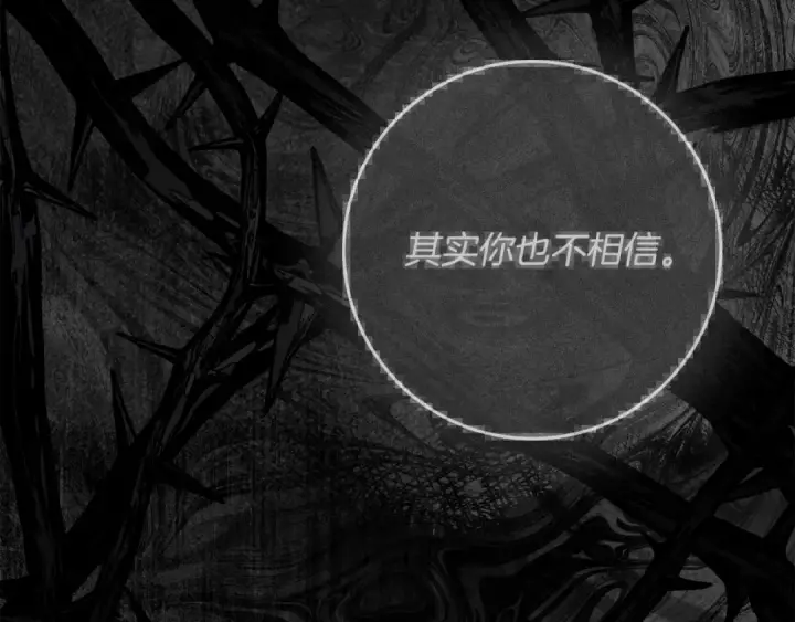 漫画《橡树之下》第146话 姐妹间的谈话第220张图