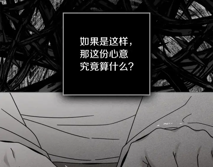 漫画《橡树之下》第146话 姐妹间的谈话第222张图