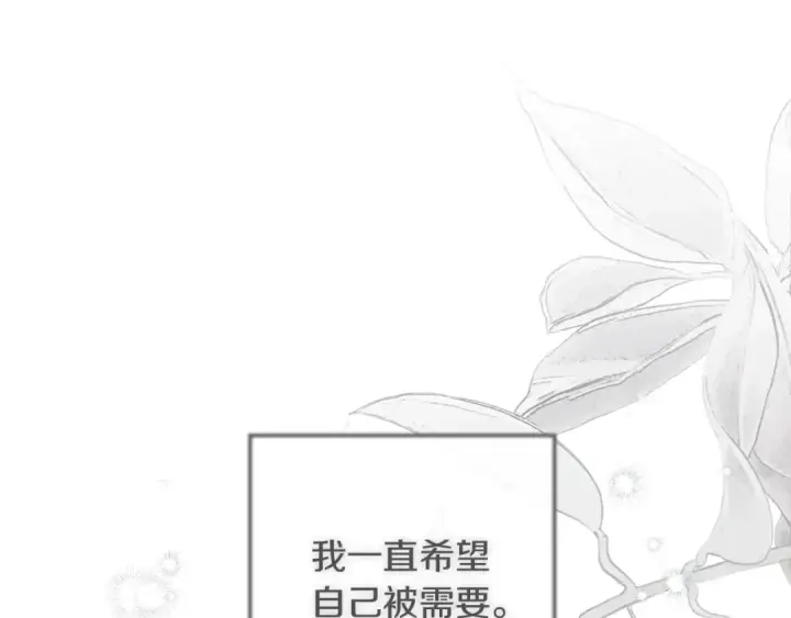 漫画《橡树之下》第146话 姐妹间的谈话第225张图