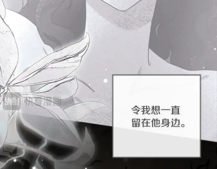 漫画《橡树之下》第146话 姐妹间的谈话第230张图