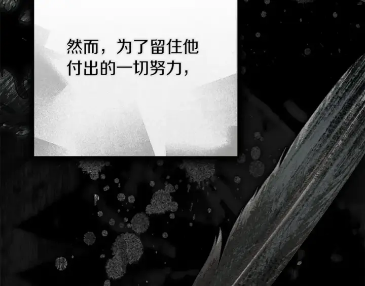 漫画《橡树之下》第146话 姐妹间的谈话第233张图