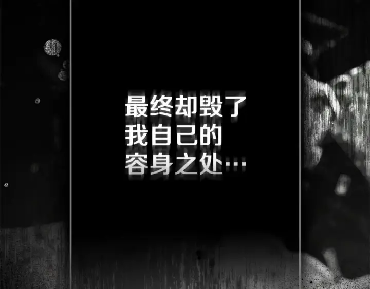 漫画《橡树之下》第146话 姐妹间的谈话第235张图