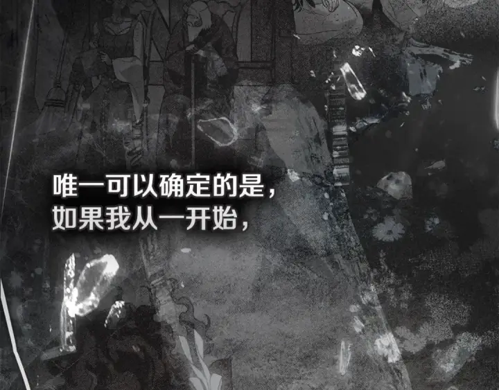 漫画《橡树之下》第146话 姐妹间的谈话第244张图