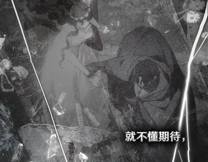 漫画《橡树之下》第146话 姐妹间的谈话第245张图