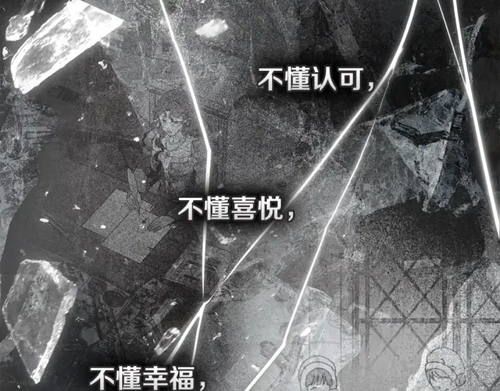 漫画《橡树之下》第146话 姐妹间的谈话第246张图